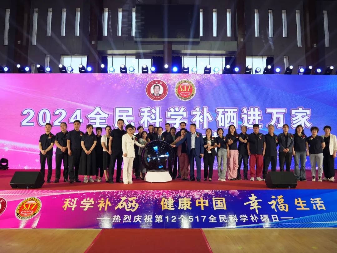 今年是第几个全民补硒日（全民补硒纳入国家什么）-硒宝网