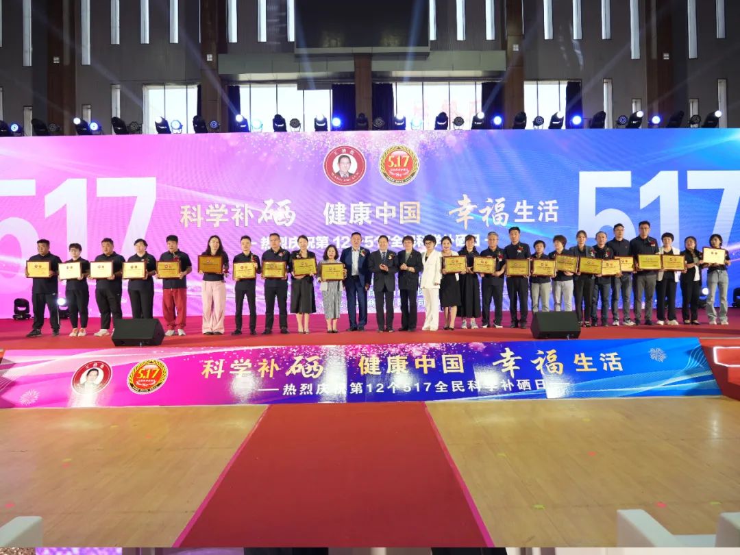 今年是第几个全民补硒日（全民补硒纳入国家什么）-硒宝网