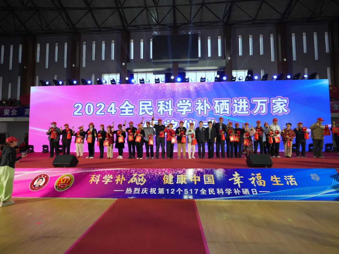 今年是第几个全民补硒日（全民补硒纳入国家什么）-硒宝网