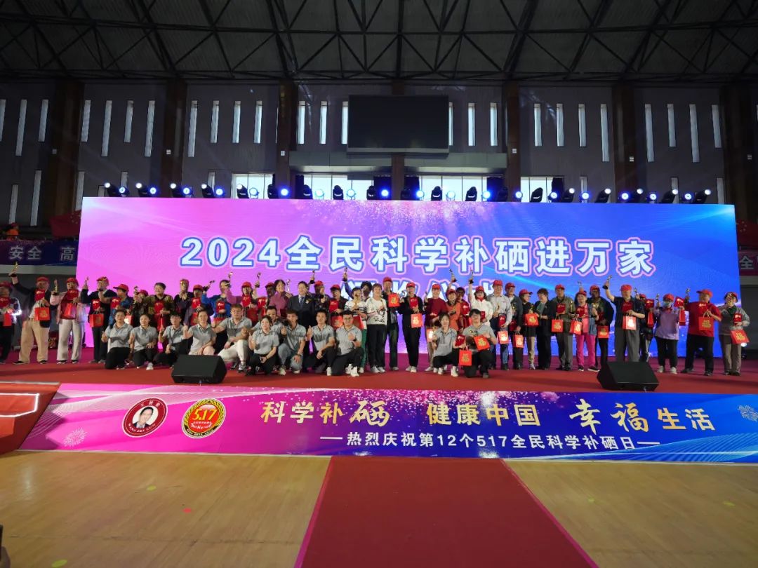 今年是第几个全民补硒日（全民补硒纳入国家什么）-硒宝网