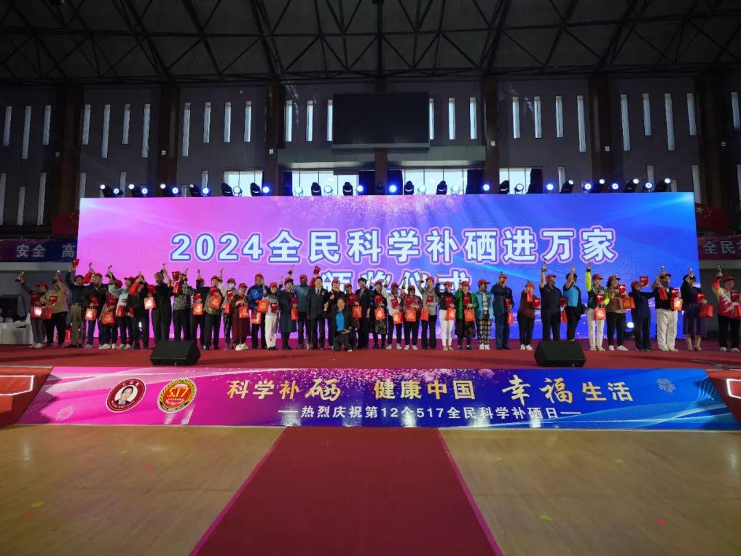 今年是第几个全民补硒日（全民补硒纳入国家什么）-硒宝网