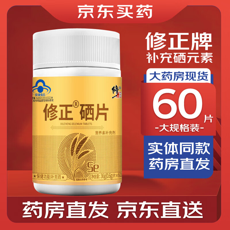 补硒元素哪个牌子好一点（补硒哪个好）-硒宝网