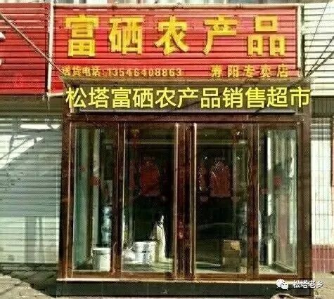 微创手术补硒吗有危害吗(术后补硒)-硒宝网