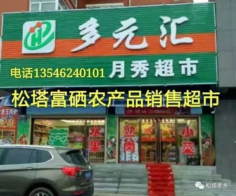 微创手术补硒吗有危害吗(术后补硒)-硒宝网