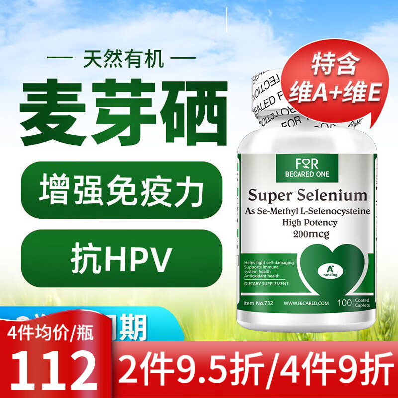 英国补硒的保健品叫什么（进口补硒保健品排行榜）-硒宝网