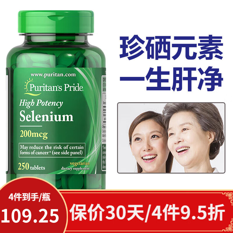 英国补硒的保健品叫什么（进口补硒保健品排行榜）-硒宝网