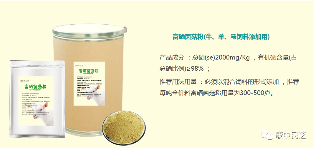 常用的补硒添加剂有哪些（硒补充剂有哪些）-硒宝网