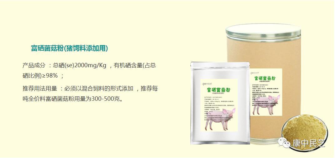 常用的补硒添加剂有哪些（硒补充剂有哪些）-硒宝网