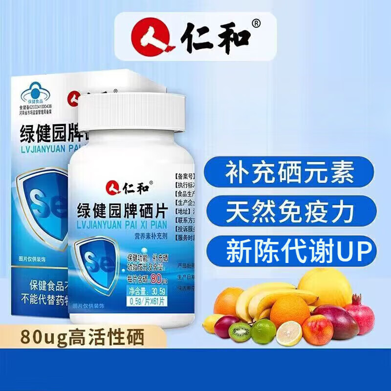 20岁一天补多少硒最好(补硒一天最多量是多少)-硒宝网