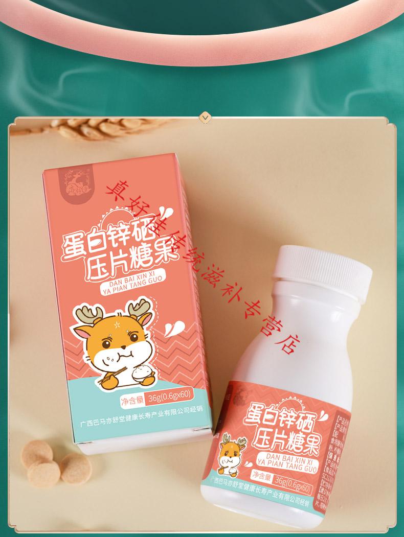 佳新锌硒宝片可以补羊水(补锌宝是什么药物)-硒宝网