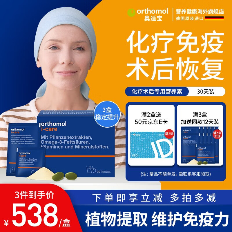 放化疗吃的药叫什么补硒(化疗补硒管用吗)-硒宝网