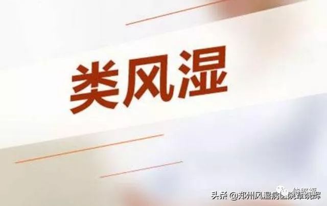 补硒能使风湿病人加重吗(类风湿患者能吃硒酵母片吗)-硒宝网