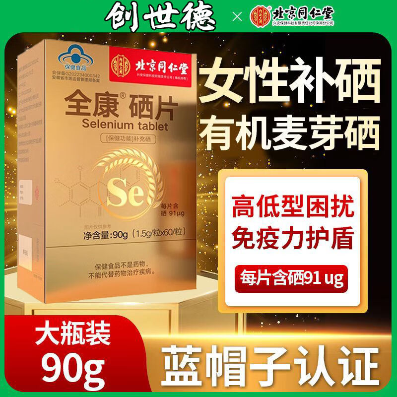 补硒吃什么营养品好些呢(补充了硒之后身体有什么变化)-硒宝网