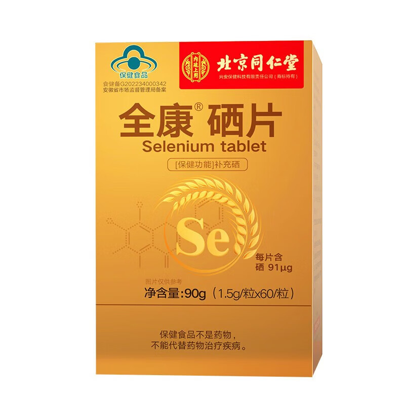 补硒后口腔溃疡不复发了(口腔溃疡吃硒酵母片)-硒宝网