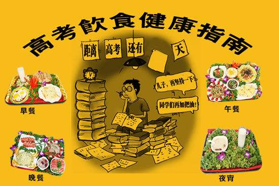 给高考的孩子补硒好不好（高考给孩子补哪些营养）-硒宝网