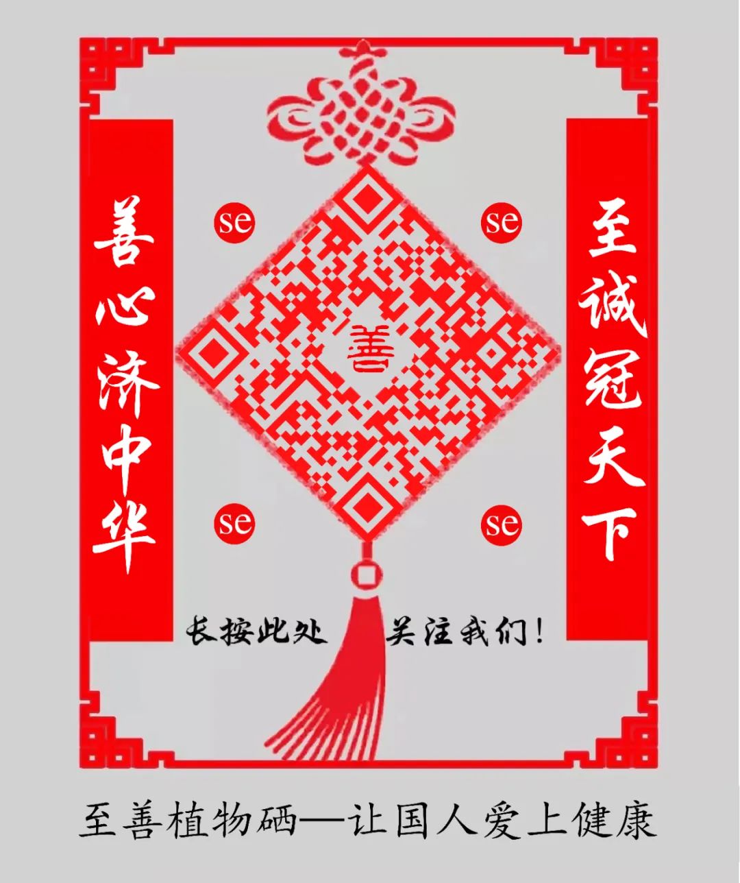 补硒的特效药是什么成分（药用补硒）-硒宝网