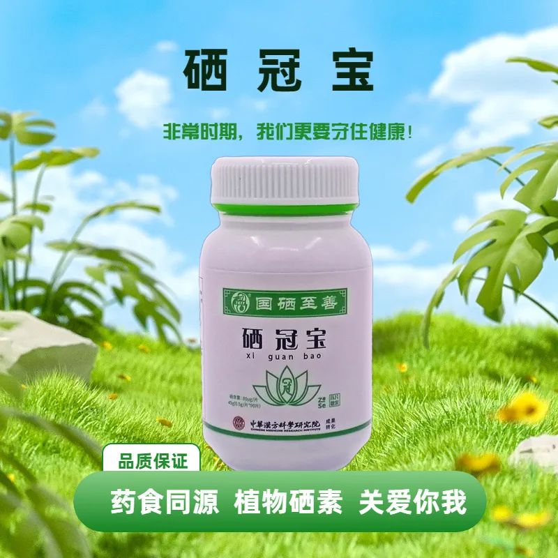 补硒的特效药是什么成分（药用补硒）-硒宝网