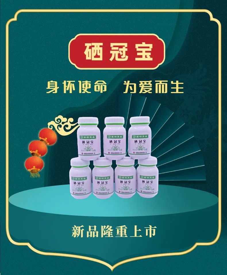 补硒的特效药是什么成分（药用补硒）-硒宝网