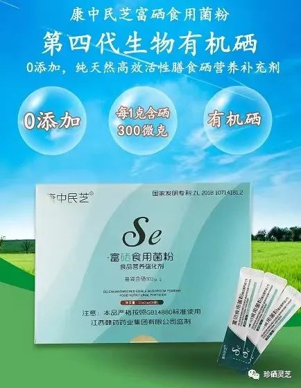 正确补硒的保健品有哪些（补硒保健品是传销吗）-硒宝网