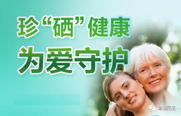 正确补硒的保健品有哪些（补硒保健品是传销吗）-硒宝网