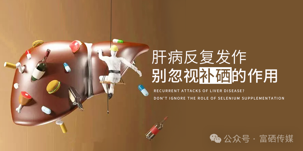 补硒如何抵抗病毒和细菌（唯一能够抗病毒的营养素硒）-硒宝网