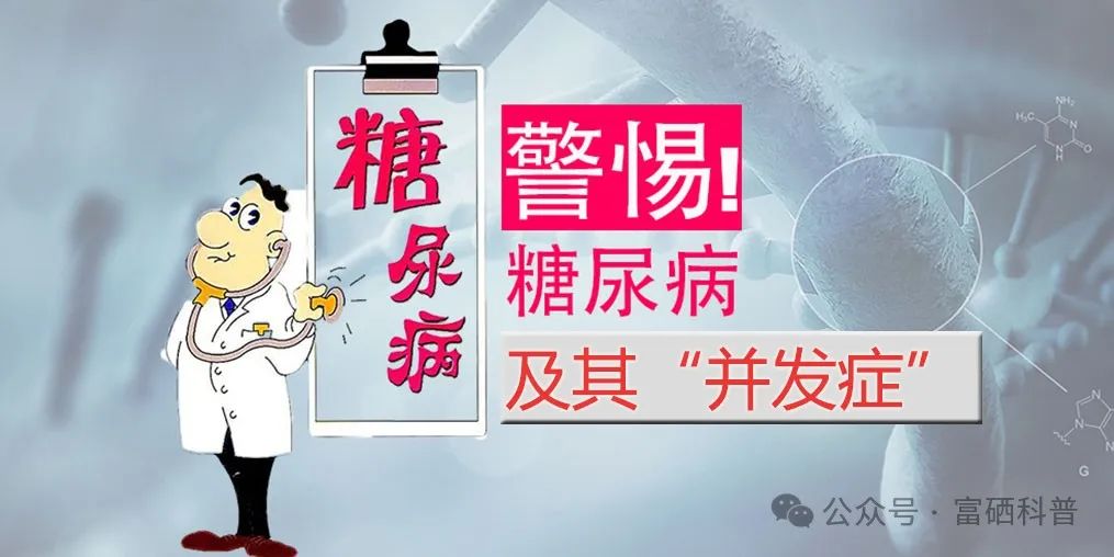 有什么药能补硒的作用呢(补硒的药有害处)-硒宝网