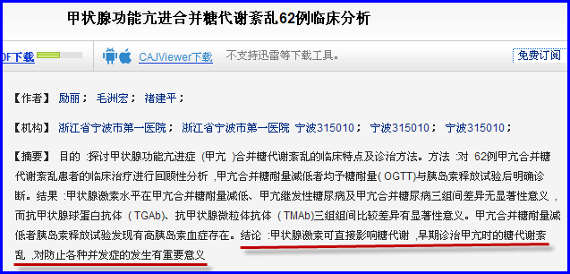 甲亢用不用补硒的药物吃(甲亢补硒的药)-硒宝网