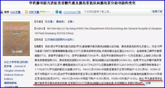 甲亢用不用补硒的药物吃(甲亢补硒的药)-硒宝网