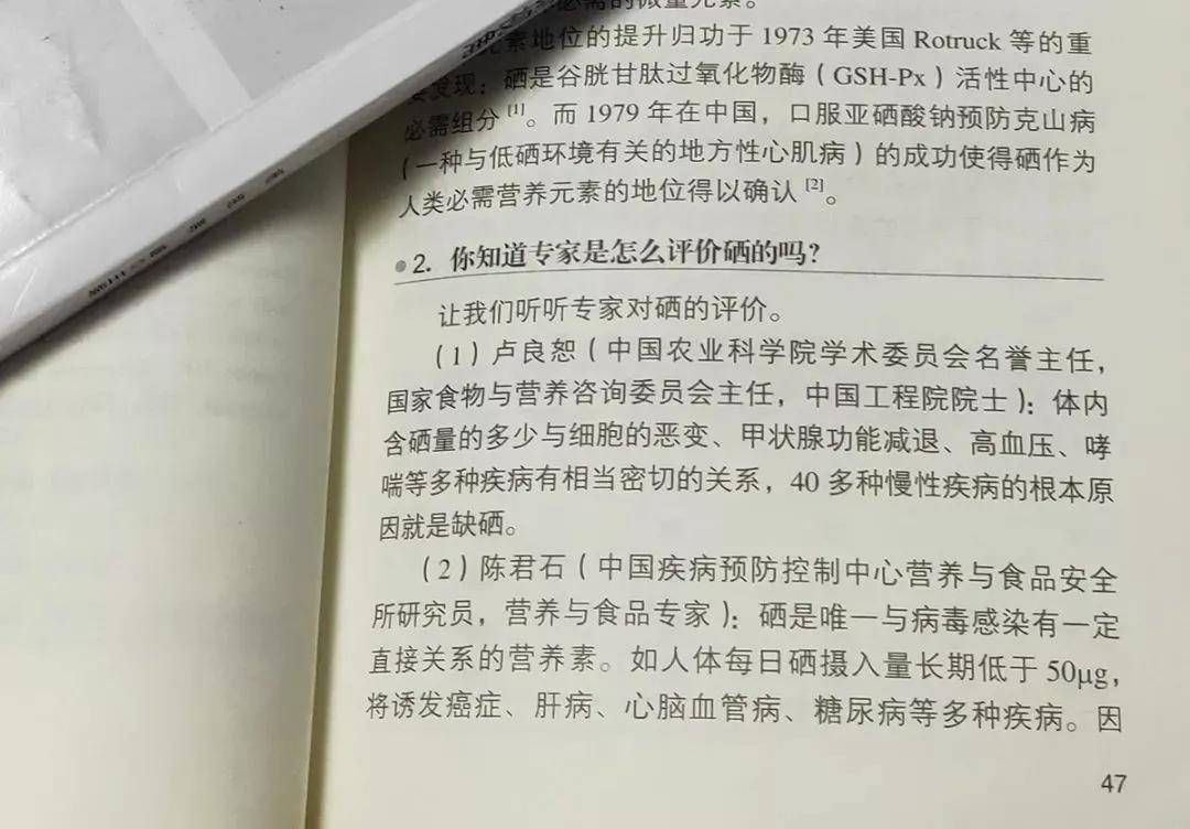 中国补硒委员会主任是谁(中国补硒委员会主任是谁)-硒宝网