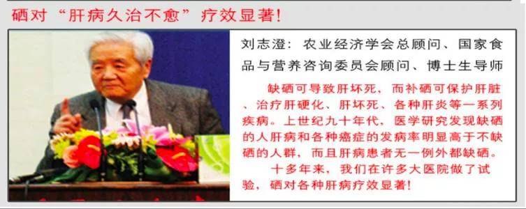 中国补硒委员会主任是谁(中国补硒委员会主任是谁)-硒宝网
