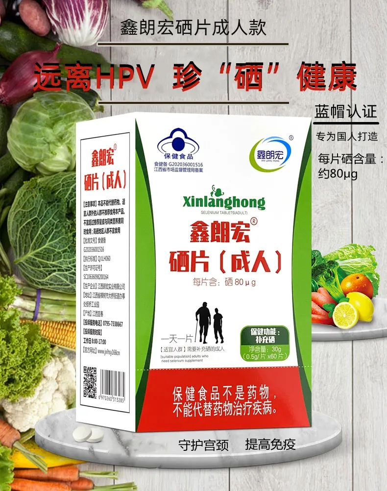 硒片补硒推荐哪种好一点（最好的补硒产品硒价格）-硒宝网