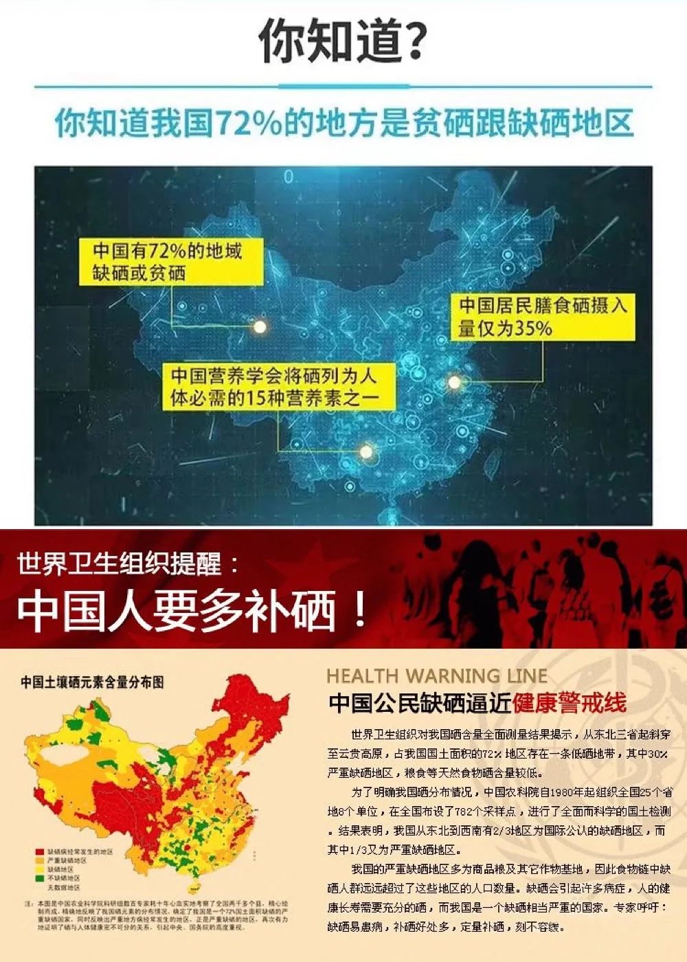 硒片补硒推荐哪种好一点（最好的补硒产品硒价格）-硒宝网