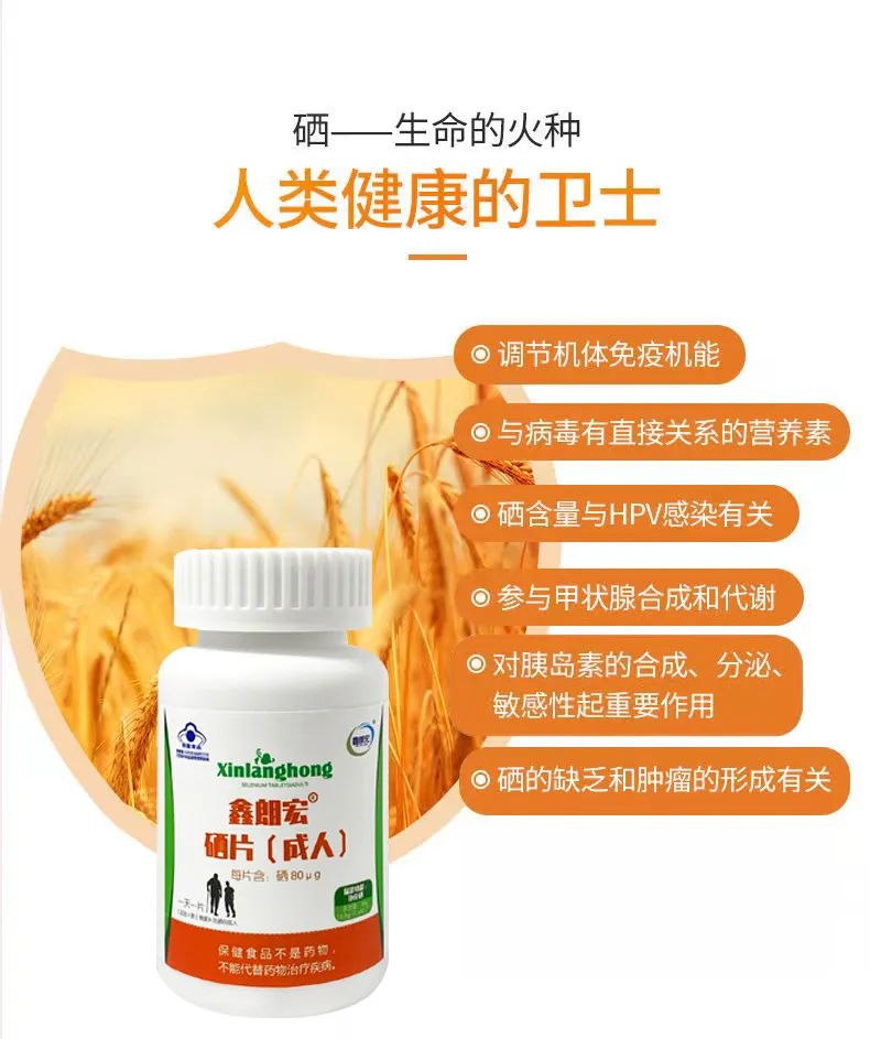 硒片补硒推荐哪种好一点（最好的补硒产品硒价格）-硒宝网