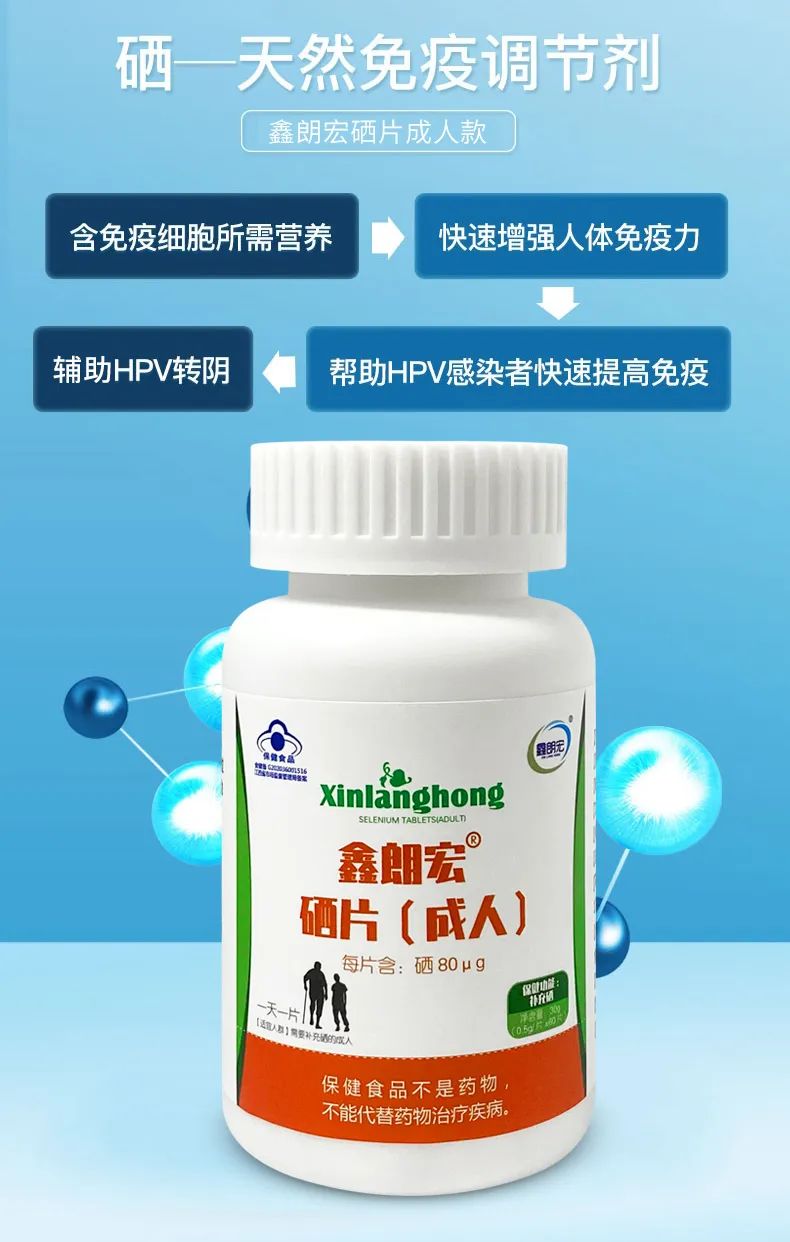 硒片补硒推荐哪种好一点（最好的补硒产品硒价格）-硒宝网