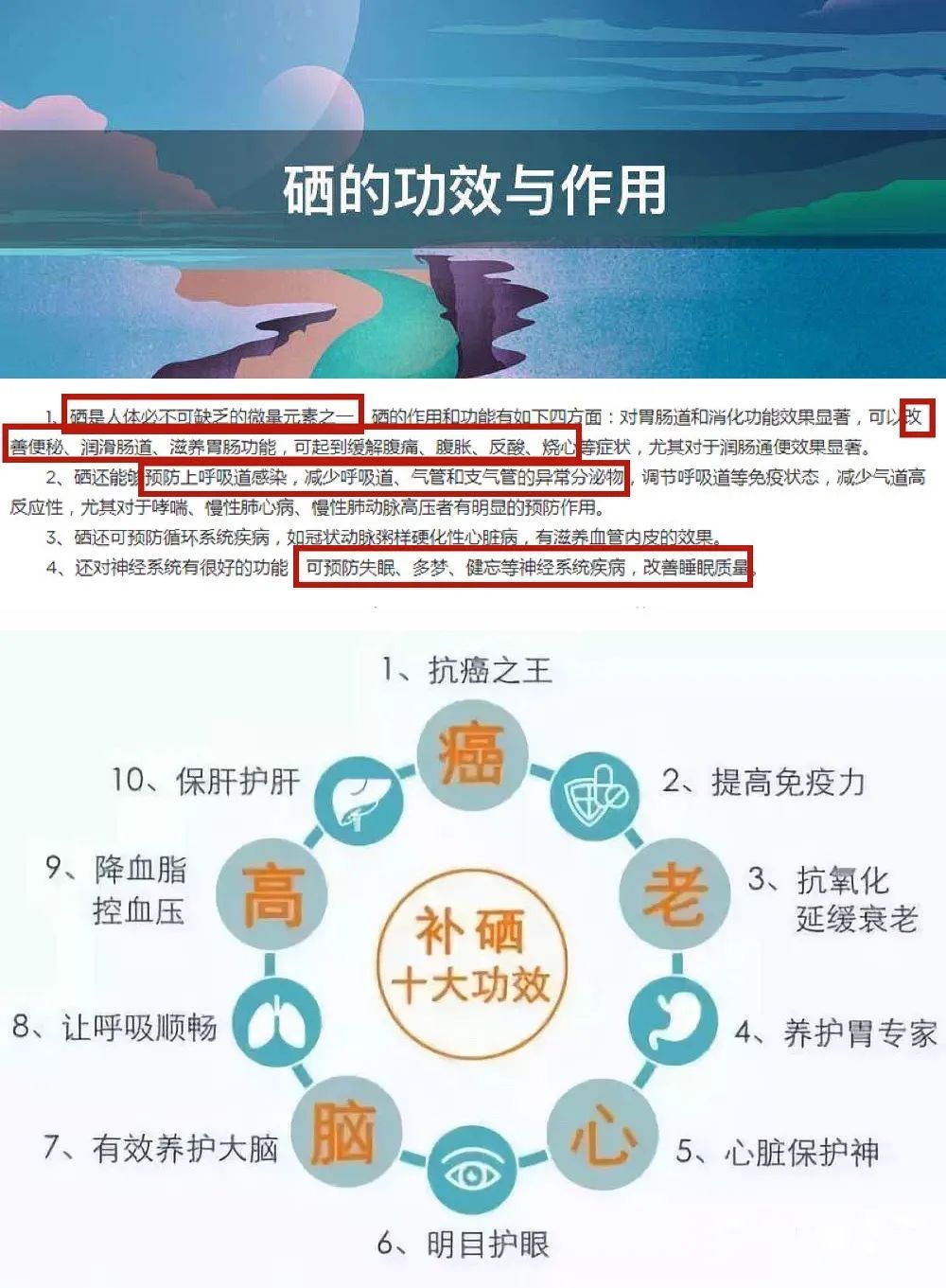 硒片补硒推荐哪种好一点（最好的补硒产品硒价格）-硒宝网