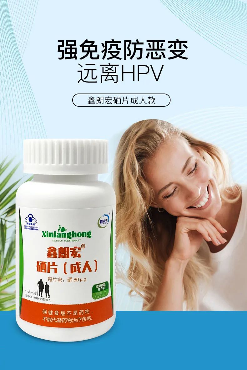 硒片补硒推荐哪种好一点（最好的补硒产品硒价格）-硒宝网