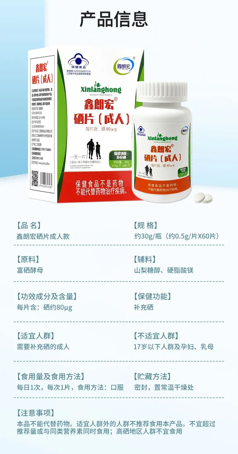 硒片补硒推荐哪种好一点（最好的补硒产品硒价格）-硒宝网