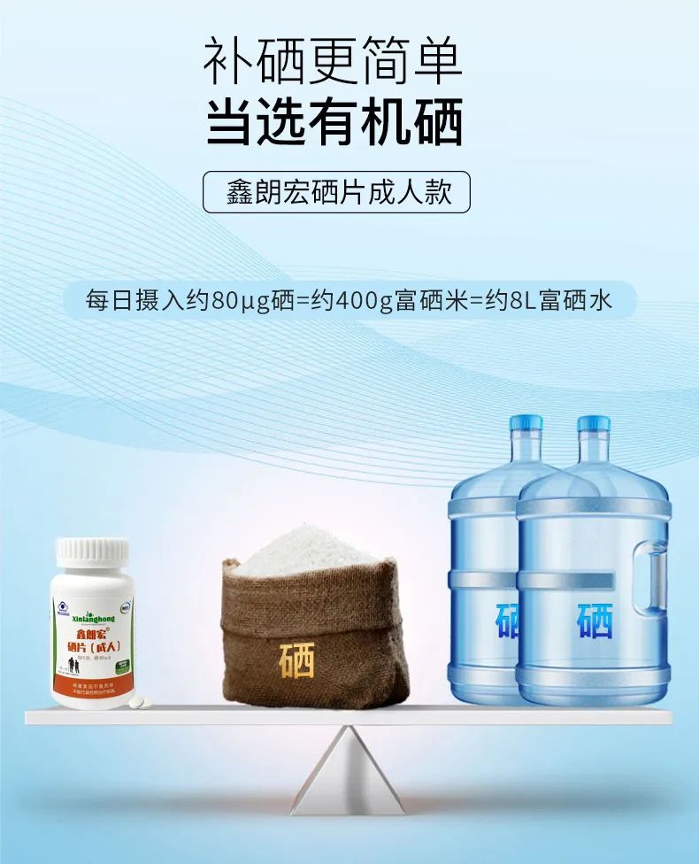 硒片补硒推荐哪种好一点（最好的补硒产品硒价格）-硒宝网