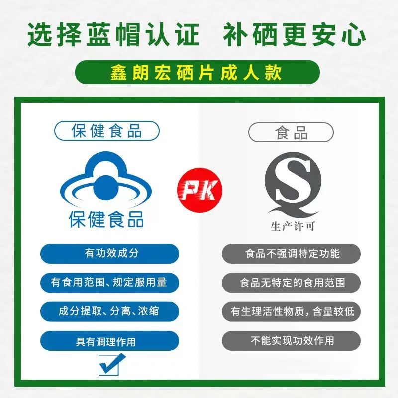 硒片补硒推荐哪种好一点（最好的补硒产品硒价格）-硒宝网