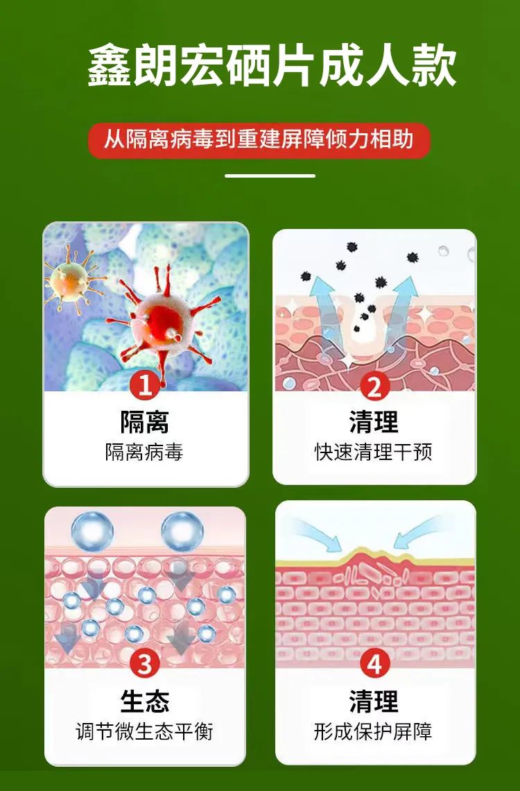 硒片补硒推荐哪种好一点（最好的补硒产品硒价格）-硒宝网