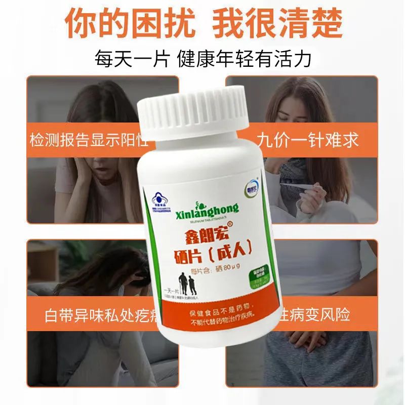 硒片补硒推荐哪种好一点（最好的补硒产品硒价格）-硒宝网