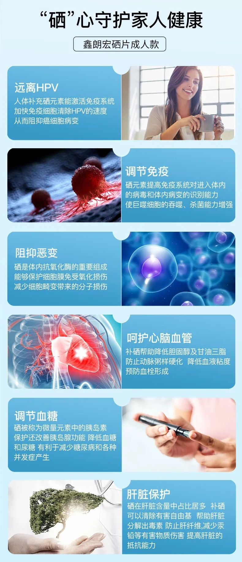 硒片补硒推荐哪种好一点（最好的补硒产品硒价格）-硒宝网