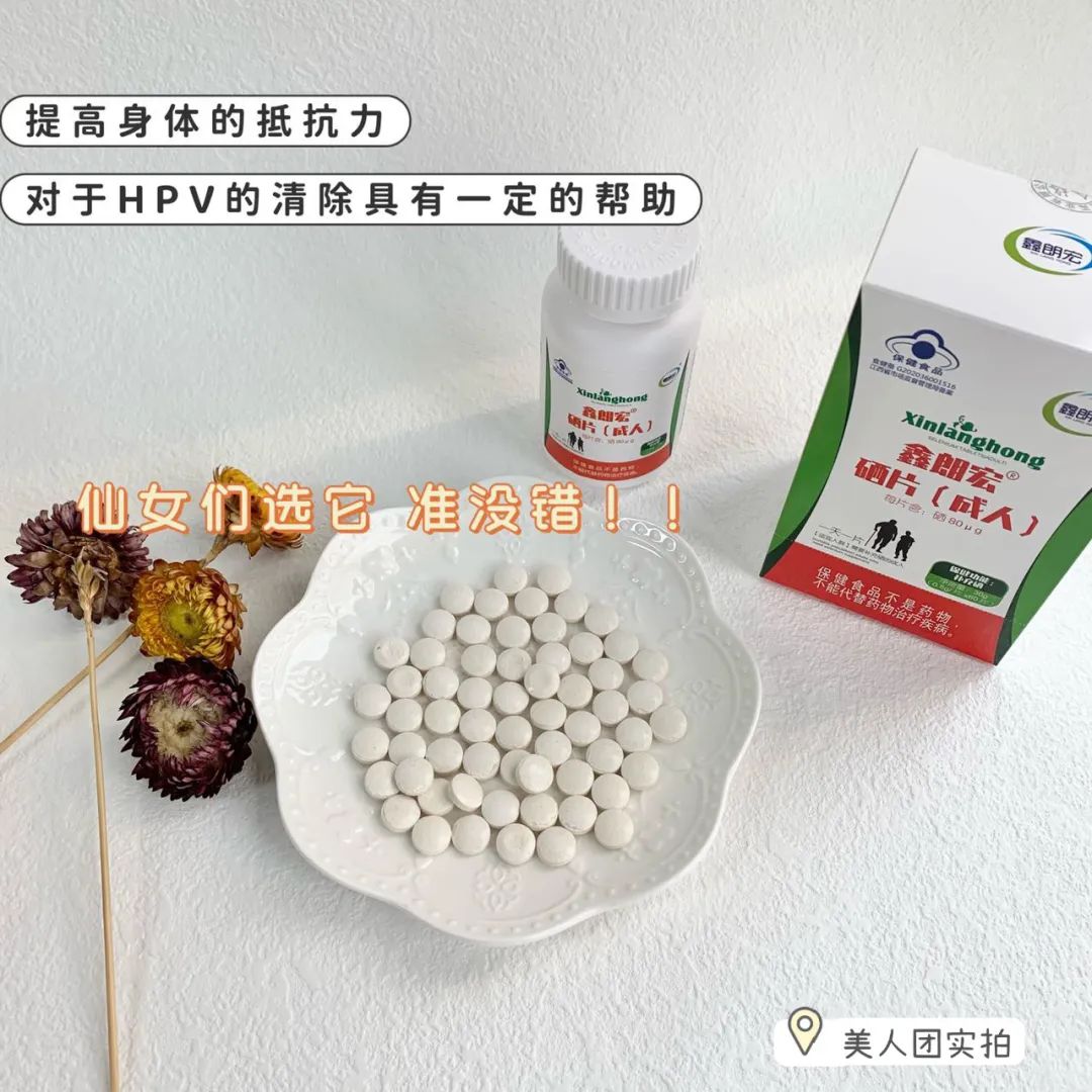 硒片补硒推荐哪种好一点（最好的补硒产品硒价格）-硒宝网