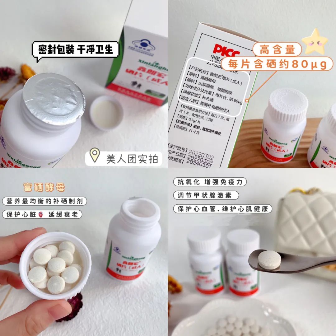 硒片补硒推荐哪种好一点（最好的补硒产品硒价格）-硒宝网