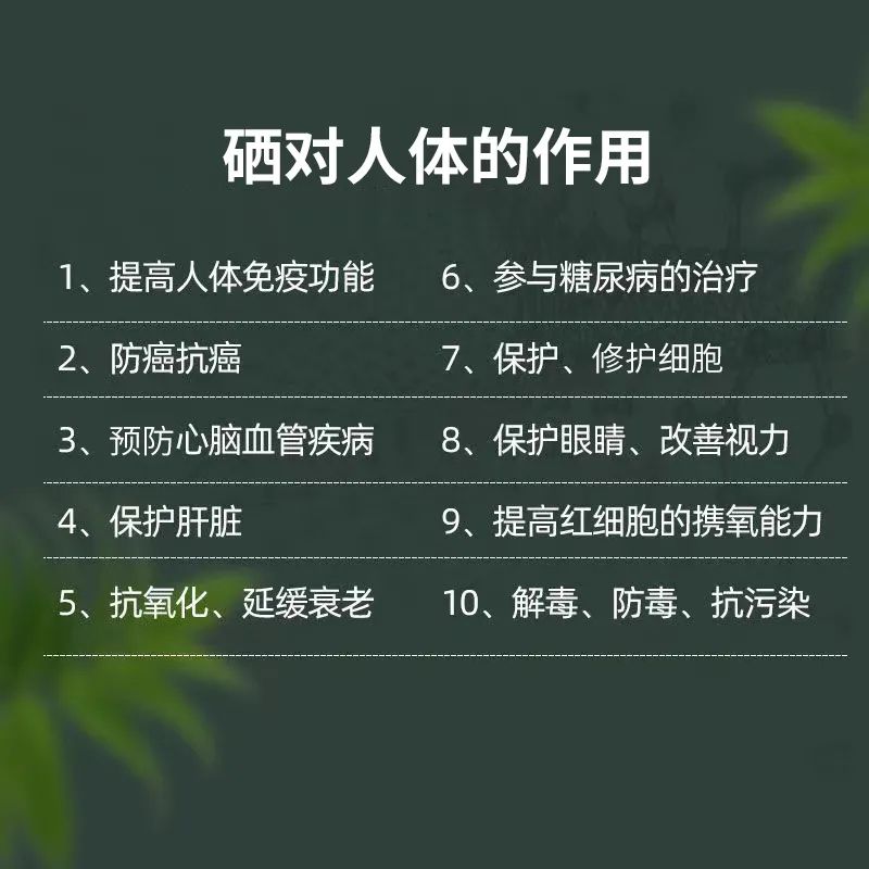硒片补硒推荐哪种好一点（最好的补硒产品硒价格）-硒宝网