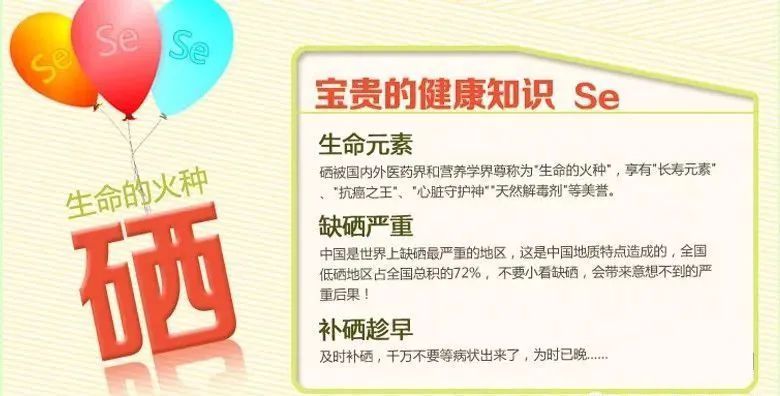 硒片补硒推荐哪种好一点（最好的补硒产品硒价格）-硒宝网