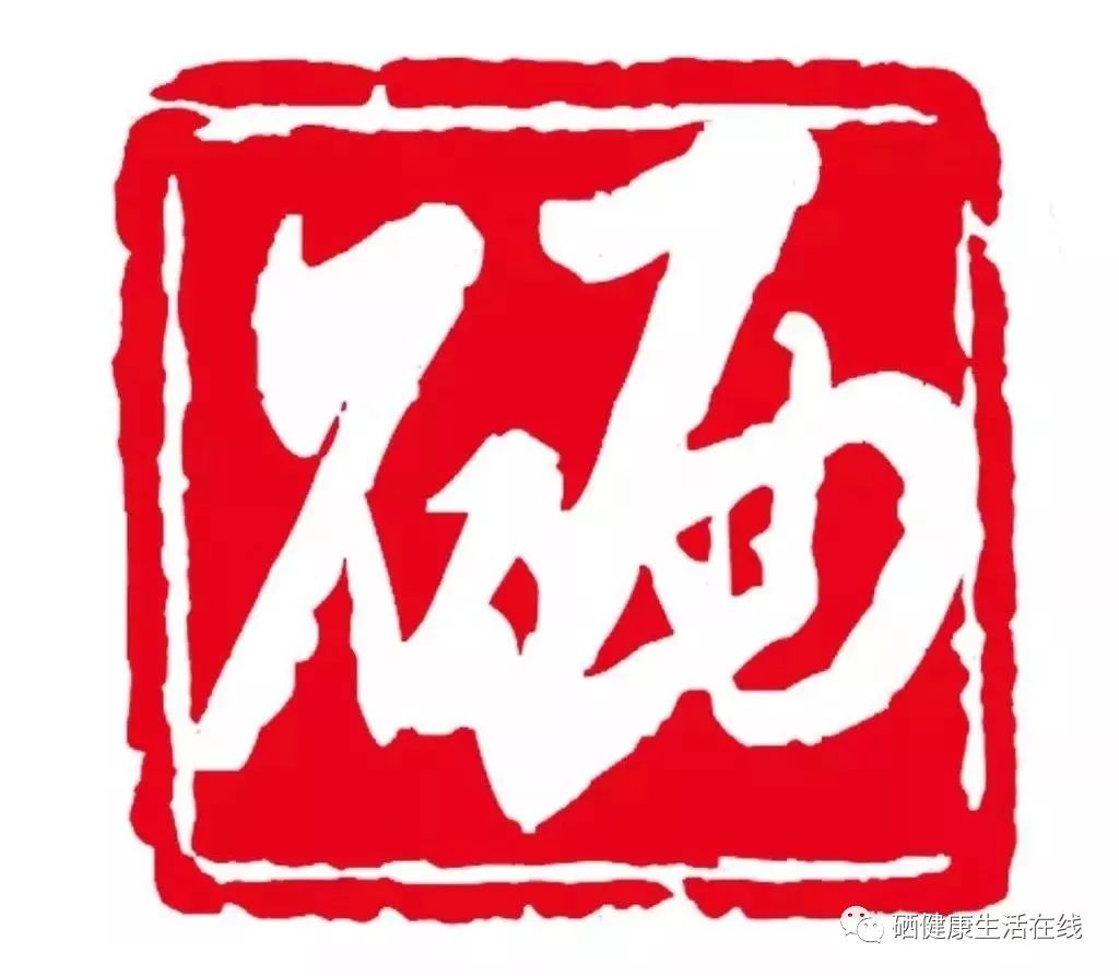 子了萎缩能不能补硒元素(补硒元素的药物)-硒宝网