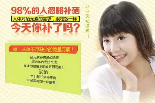 无疾病不补硒可以吗女性(疾病补女性无硒可以吗)-硒宝网