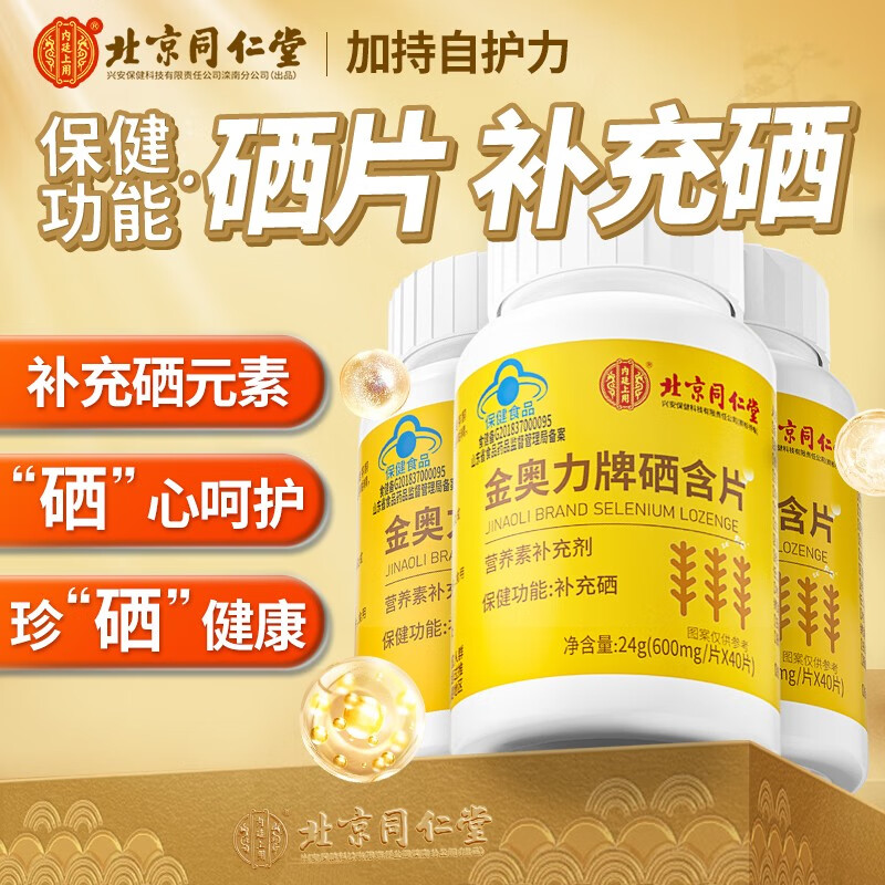 无疾病不补硒可以吗女性(疾病补女性无硒可以吗)-硒宝网