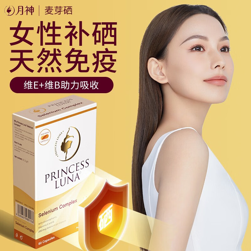 无疾病不补硒可以吗女性(疾病补女性无硒可以吗)-硒宝网